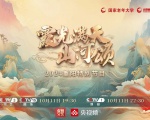 SUC and CMG Co-Produce Special Programme &quot;Glorious Sunset: Tribute to Seniors&quot; for Double Ninth Festival 