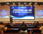 Zhejiang Branch Holds 2020 Yangtze River Delta Credit Bank Construction and Learning Outcome Certification Forum