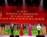 SUC's Health and Happiness Lectures Draw Millions of Seniors Nationwide for the Double Ninth Festival